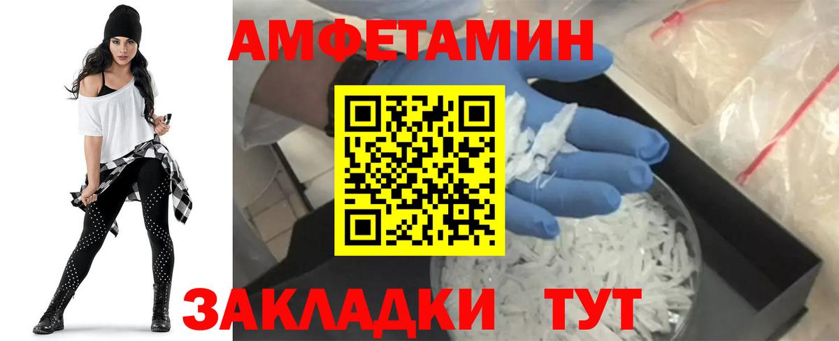 АМФ  Вход с VPN  Нефтекумск  Амфетамин VHQ 