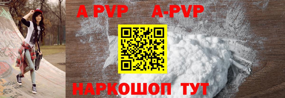 Alpha PVP СК Нефтекумск