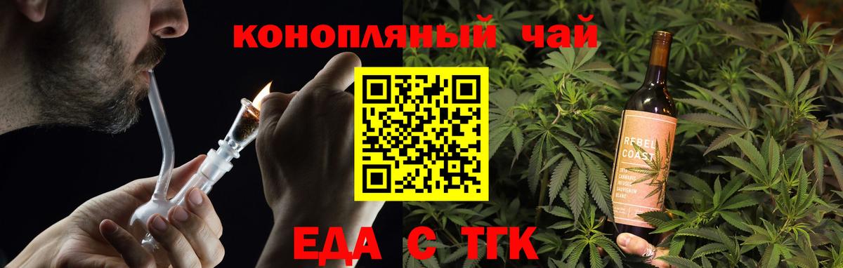 Нефтекумск  Еда ТГК конопля  Вход с VPN 