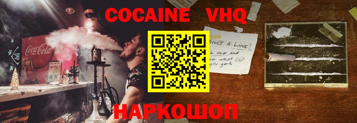 COCAIN Колумбийский  Cocaine Columbia  КОКАИН  Нефтекумск  Вход с VPN 