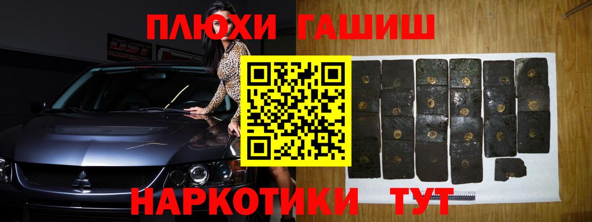 ГАШ гашик  ГАШ  Вход с VPN  Нефтекумск  купить закладку  ГАШ гарик 