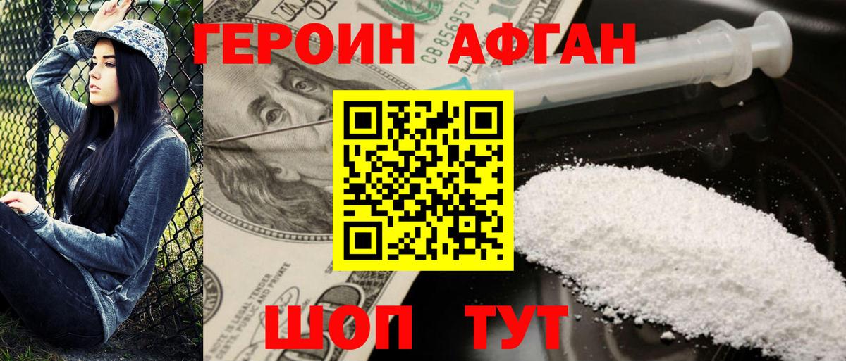 Героин VHQ  Вход с VPN  Нефтекумск 