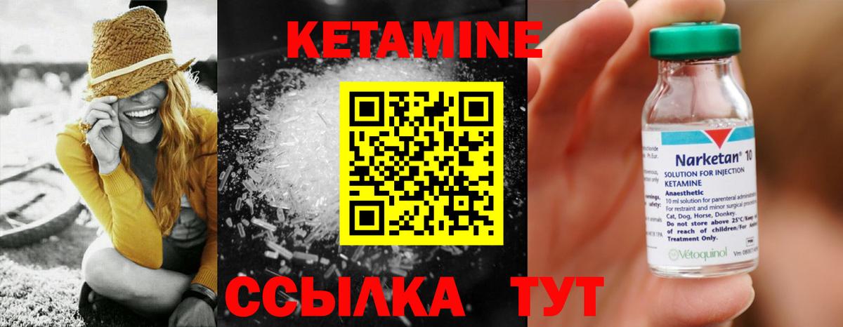 КЕТАМИН VHQ  Вход с VPN  Нефтекумск 