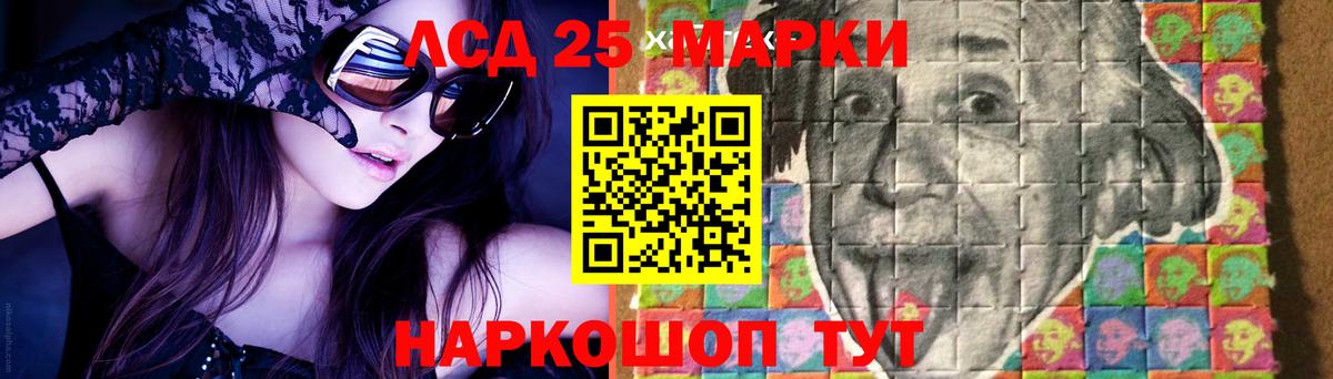 Лсд 25 экстази кислота  Вход с VPN  Лсд 25 экстази ecstasy  Лсд 25 экстази  Нефтекумск 