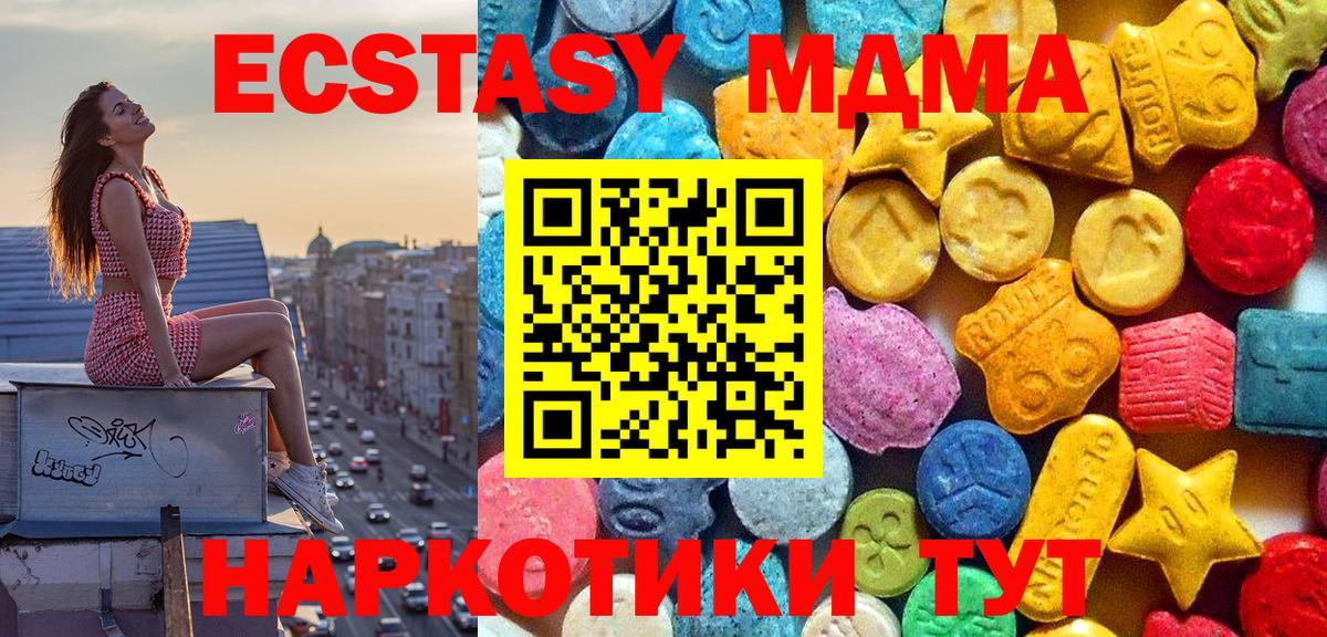 MDMA  MDMA кристаллы  Вход с VPN  МДМА молли  Нефтекумск 