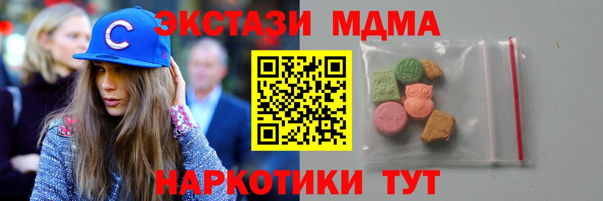 МДМА crystal Нефтекумск