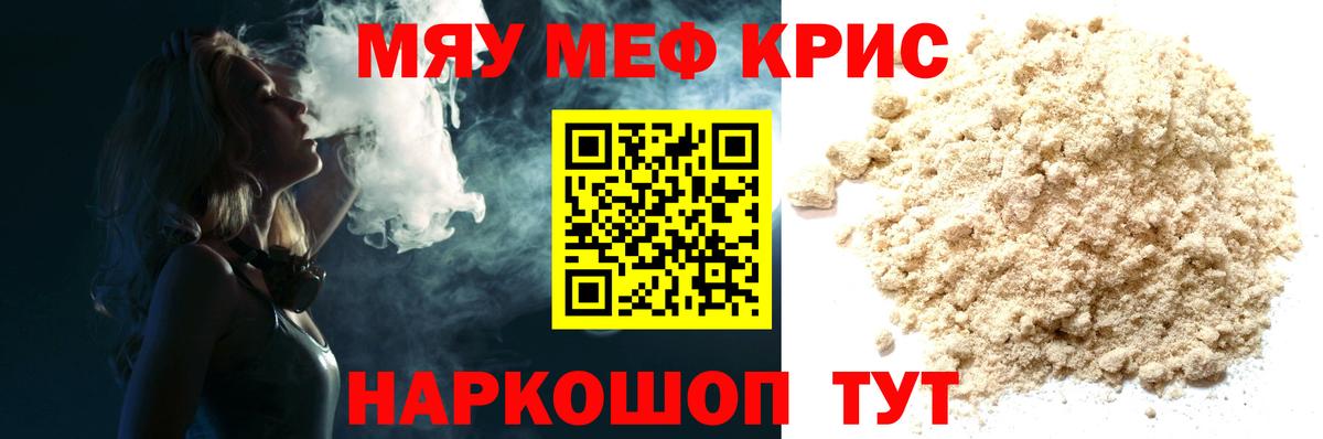 Меф 4 MMC  МЯУ-МЯУ  Мефедрон мяу мяу  Нефтекумск  Вход с VPN 