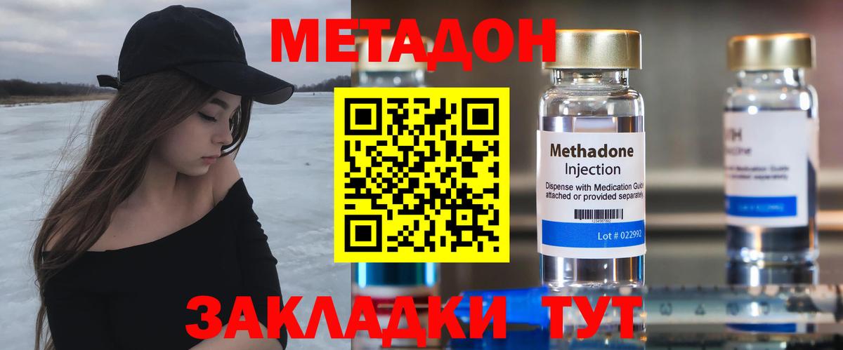 МЕТАДОН белоснежный  Вход с VPN  Нефтекумск 