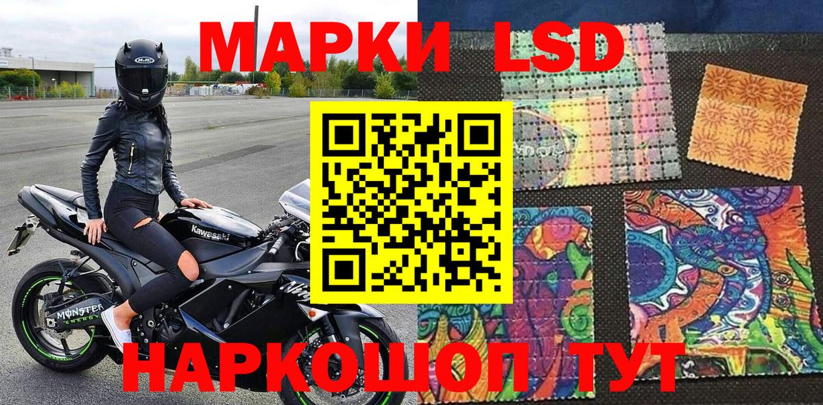 Нефтекумск  Марки 25I-NBOMe 1500мкг  Вход с VPN 