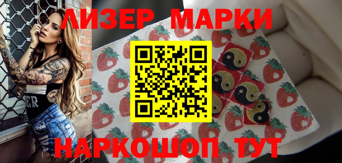 Марки 25I-NBOMe 1500мкг Нефтекумск