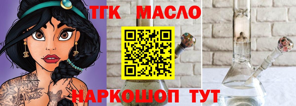 Дистиллят ТГК вейп с тгк Нефтекумск