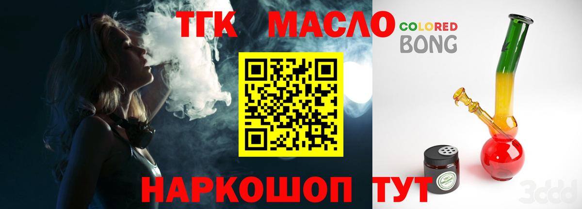 Нефтекумск  OMG зеркало  Вход с VPN  Дистиллят ТГК жижа  закладка 